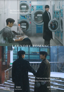 Laundry Romance (런드리 로맨스)