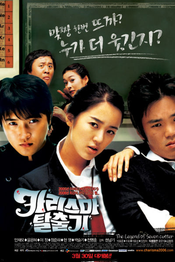  de Filme The Legend of 7 Cutter (2006)