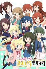 Hello!! Kiniro Mosaic (2ª Temporada) (ハロー!!きんいろモザイク)