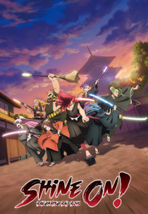 Bucchigire! (ブッチギレ!)