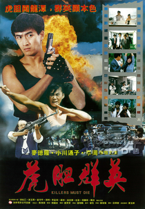 Killer Must Die (Zhong ji sha shou)
