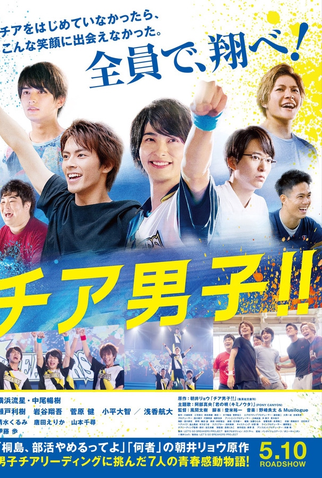 Poster 1 de Filme Cheer Boys!! (2019)