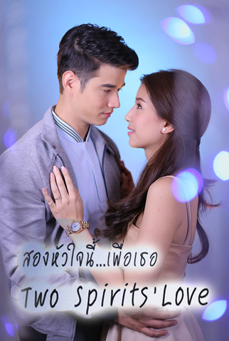 Poster 4 de Série Two Spirits' Love (2015)