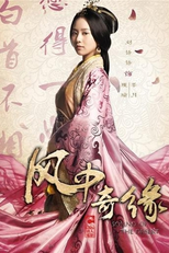 Sound of the Desert (Feng Zhong Qi Yuan)