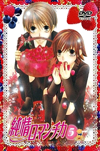  de Série Junjou Romantica (1ª Temporada) (2008)