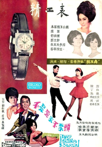 The Mating Season (Bu shi yuan jia bu ju tou)