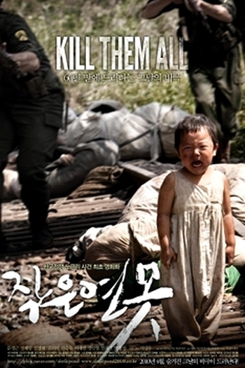 Poster de Filme Uma Pequena Lagoa (2010)