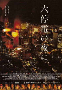 Until the Lights Come Back (Daiteiden no Yoru ni)