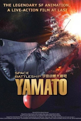 Poster 3 de Filme Patrulha Estelar (2010)