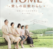 Home: Itoshi no Zashiki Warashi