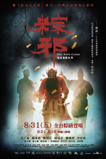  de Filme The Rope Curse (2018)