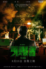 Explosion (Explosion)