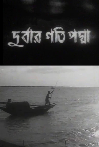 Poster 1 de Curta Where the River Padma Flows (1971)