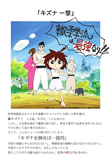  de Curta Kizuna Ichigeki (2011)