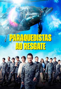 Paraquedistas ao Resgate (PJ ～航空救難団～)