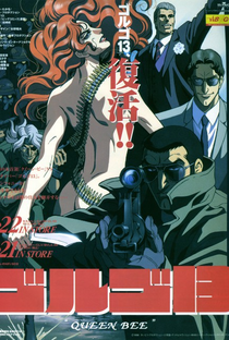 Golgo 13: Queen Bee - Poster / Capa / Cartaz - Oficial 3