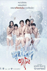 Buppha Arigato (บุปผาอาริกาโตะ [Buppha Arigato])