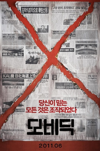  de Filme Mo-bi-dik (2011)