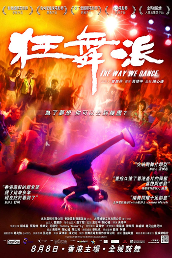  de Filme The Way We Dance (2013)