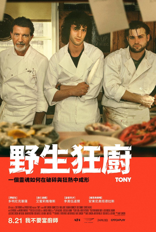 Poster 5 de Filme Tony (2026)