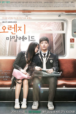 Orange Marmalade (Orenji Mamalreideu)