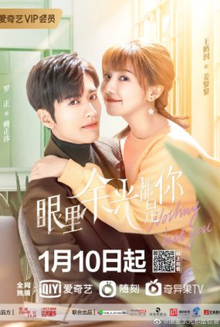 Poster 1 de Série Nothing But You (2022)