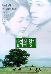 Scent of a Man (남자의 향기)