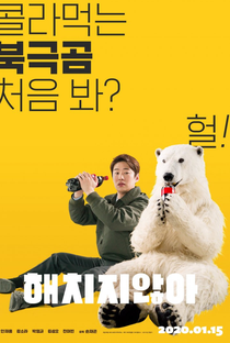 Um Zoológico Extraordinário - Poster / Capa / Cartaz - Oficial 2