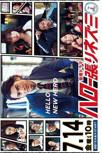 Poster de Série Hello Harinezumi (2017)