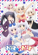 Alice or Alice: Siscon Niisan to Futago no Imouto