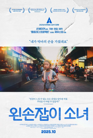 Poster 7 de Filme A Garota Canhota (2025)