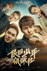 Young Blood Agency (Mínguó shàonián zhēntàn shè)