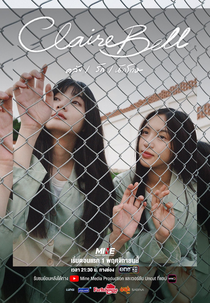 ClaireBell (แคลร์เบล)