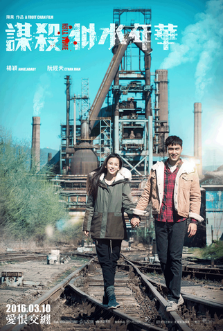 Poster 8 de Filme Kill Time (2016)