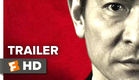 Saving Mr. Wu Official Trailer 1 (2015) - Foreign Thriller HD