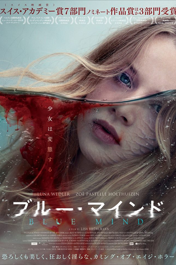  de Filme Blue My Mind (2017)