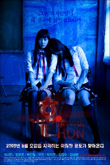  de Série Soul (2009)