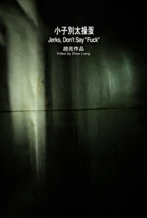 Jerks, Don't Say Fuck - Poster / Capa / Cartaz - Oficial 1
