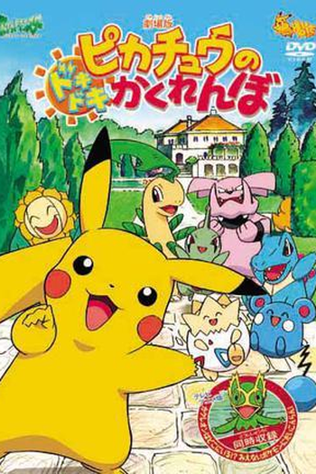 Poster de Curta O PikaBoo de Pikachu (2001)