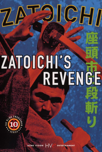 Zatoichi's Revenge - Poster / Capa / Cartaz - Oficial 2