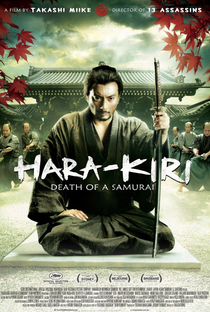 Hara-Kiri: Morte de um Samurai - Poster / Capa / Cartaz - Oficial 4