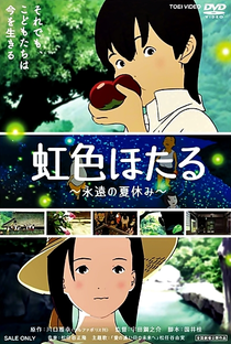 Nijiiro Hotaru: Eien no Natsuyasumi - Poster / Capa / Cartaz - Oficial 6