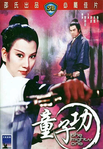 The Mighty One (Tong zi gong)