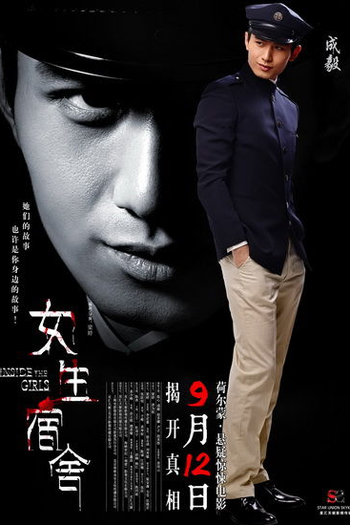  de Filme Inside the Girls (2014)