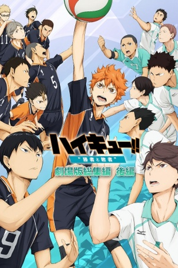 Poster de Filme High Kyuu!! Movie 2 (2015)