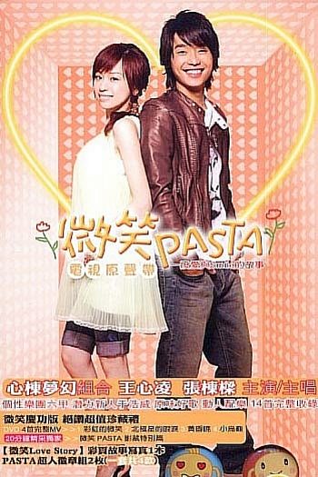  de Série Smiling Pasta (2006)