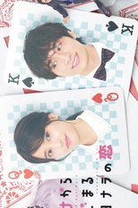 Kake kara Hajimaru Sayonara no Koi (賭けからはじまるサヨナラの恋)