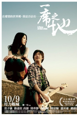 A Place of One's Own (Yi xi zhi di )