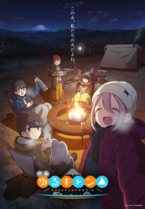 Yuru Camp△ Movie (映画 ゆるキャン△)