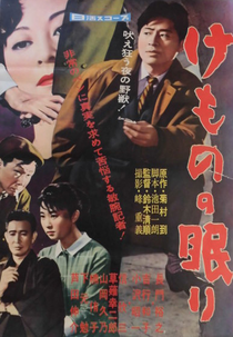 The Sleeping Beast Within (Kemono no nemuri)